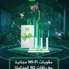 مودم 5G