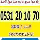 أرقام سوا عشري مئوي هايبرد مميزة