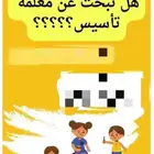مدرسة خصوصية