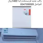 جلاية صحون   مكيف سبليت