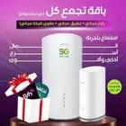 لا يفوتكم عروض وخصومات من شركه زين