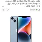 ايفون 14 جديد بكرتونه