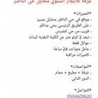 غرفه اجار سنوي محايل عسير الناظر