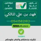 مأذون شرعي لعقود الانكحه