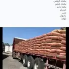 أبو عبدالرحمن لتوريد الأسمنت والبطحاء بأفضل الأسعار