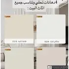 اصباغ داخليه وخارجية