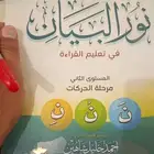 معلم تأسيس انجليزي و لغتي و متابعة الواجبات المدرسية كاملة