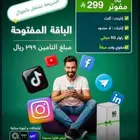 عروض وباقات زين 5G