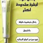 سيروم الريتنول لشد البشره