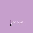 مدربة قدرات لفظي