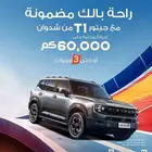 جيتور باقل سعر و عروض حصرية قابل للتفاوض