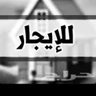 مطلوب محل ايجار حي النهضة مساحه 45 متر اللي 70 متر