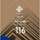 شقق للبيع غرفتين بأسعار تبدأ 269 الف حي الصواري الدفع كاش