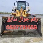 جازان صبيا شيول إيجار. يومي. شهريه. رقم جوال