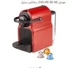 آلة صنع قهوة نسبريسو اينسيا أصلية Nespresso INISSIA