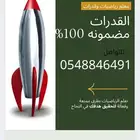 معلم رياضيات وقدرات