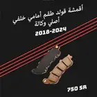 قولد وينج ( قطع غيار )