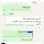 مشروع ماجستير هندسة الكترونية - إدارة هندسية