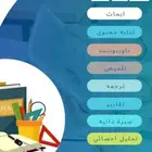 بحوث تخرج ترجمه تلخيص رسائل ماجستير حل الواجبات اسايمنت