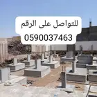 مقاول في الرياض