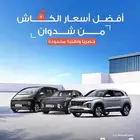 ايكو فان سوزوكي باقل سعر وقابل للتفاوض