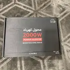 محول كهرباء من 12v الى 220v برق نجد 2000 واط