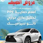 عروض الصيف بدأت  خصومات توصل ل 50  على التظليل والحماية