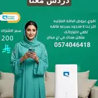 راوتر وشريحة موبايلي مجانا