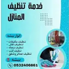 شركة انوار بيشه للتنظيف السجاد تنظيف خزانات