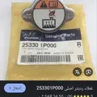 غطاء رديتر 20 ريال