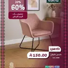 تخفيضات بمناسبة اليوم الوطني