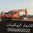 بوكلينات