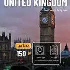 فيزا فيتنام للجميع وفيزا بريطانيا ETA