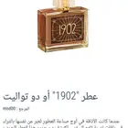 عطور رجالية