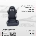 مقاعد سباق رياضي