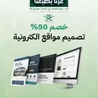 تصميم موقع إلكتروني تصميم متجر اكتروني خدمات تسويق