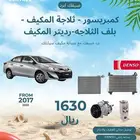 يارس 2017