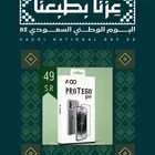 بكج حماية ايفون 14 برو ماكس ممتاز عرض خاص 49 ريال
