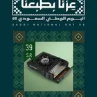 موقد الرحلات يعمل على الغاز عرض خاص (39 ريال )