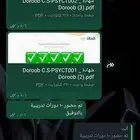 حضور دورات تدريبية و سيرة ذاتية