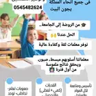 توفير نخبه من أكفا وأقوي المعلمين والمعلمات