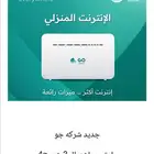 انترنت لا محدود مع راوتر مجاني بدون عقد او التزام