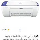 طابعة hp شبه جديدة