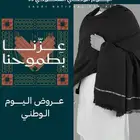 عروض اليوم الوطني