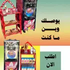 تاجير اله ايسكريم وتسالي العوده للمدارس مدرسه