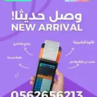 نقاط بيع وبرنامج حسابات وفاتورة الكترونيه وكاشير