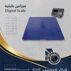 موازين طبلية