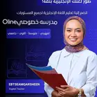 مدرسة لغة انجليزي .خصوصي .
