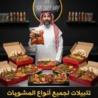 جديد صوصات لجميع أنواع الوجبات السريعة برقر بروست ساندوتشات