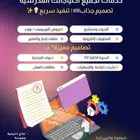 جميع انواع التصاميم
